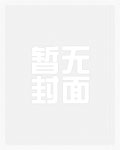 穿越三世